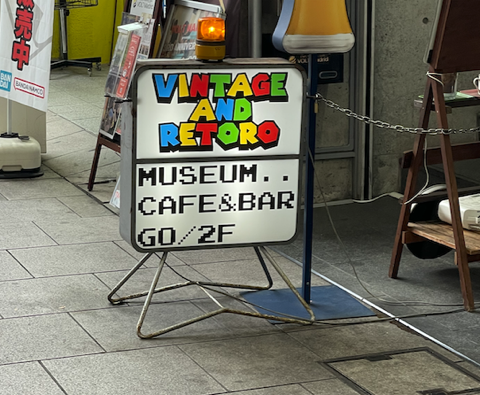 Vintage and Retoro Museum Cafe & Bar GO/2F